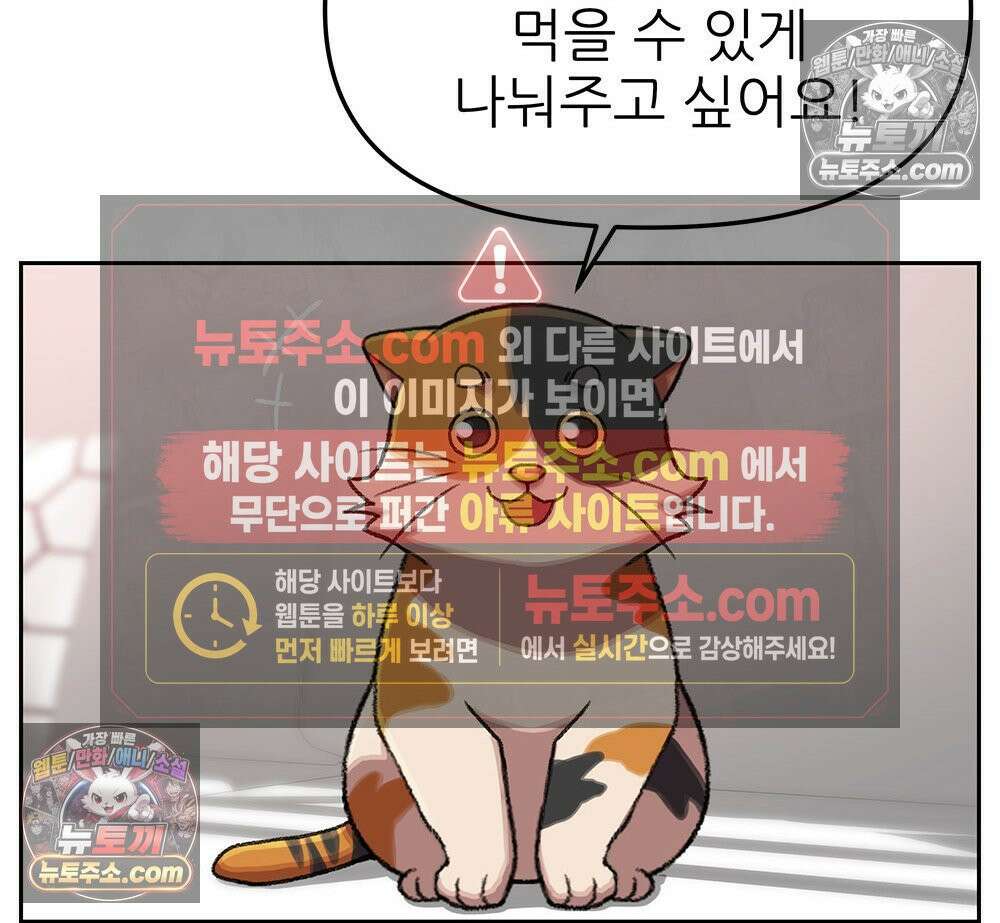 무지개다리 파수꾼 153화 95
