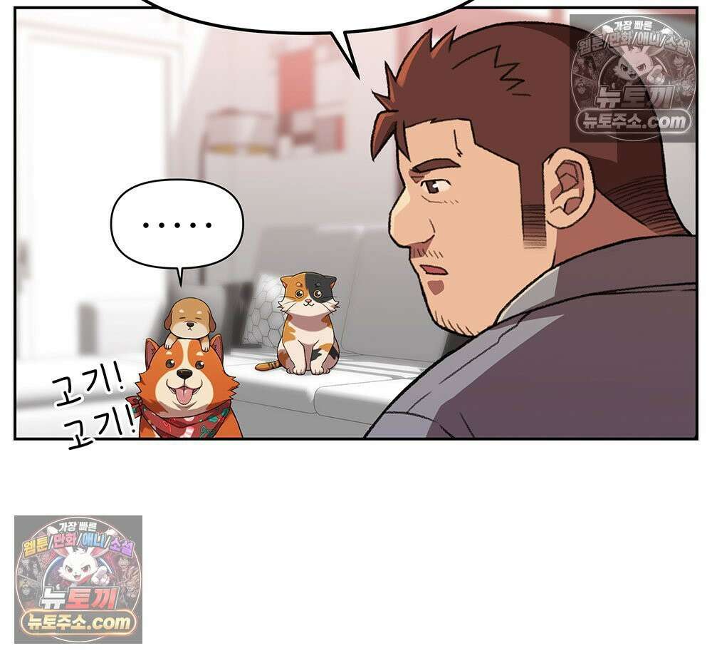무지개다리 파수꾼 153화 98