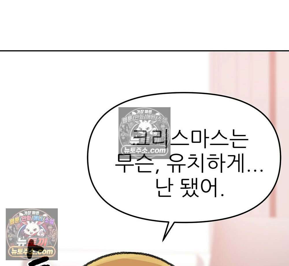 무지개다리 파수꾼 153화 99