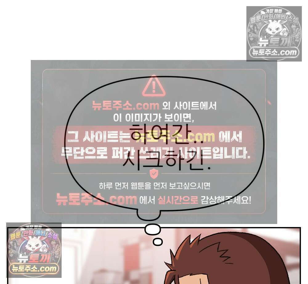 무지개다리 파수꾼 153화 101