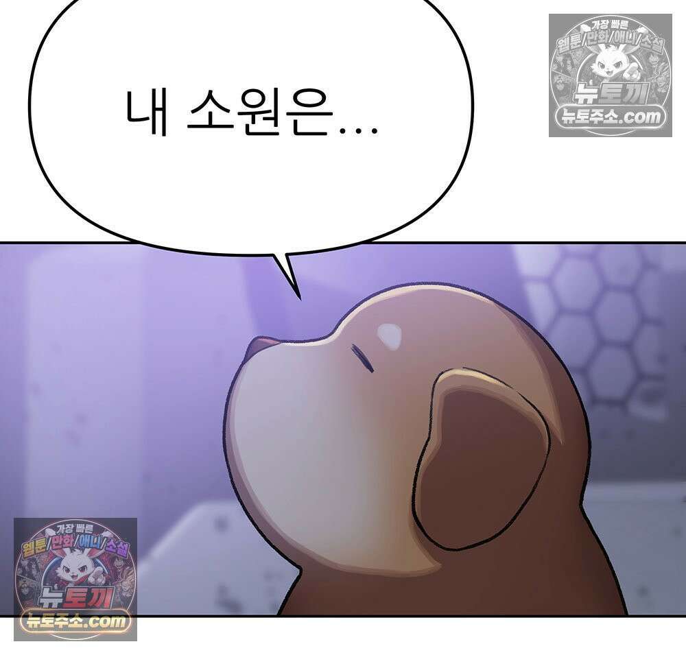 무지개다리 파수꾼 153화 114