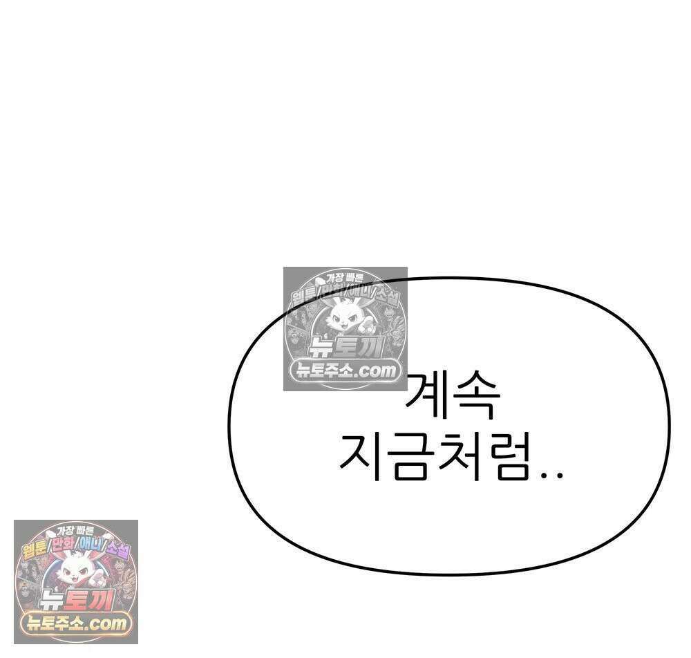 무지개다리 파수꾼 153화 115