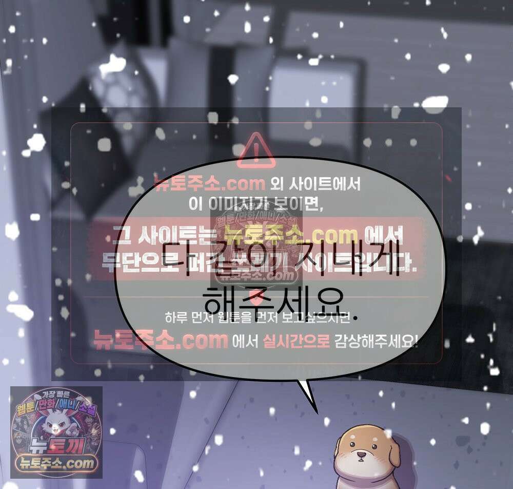 무지개다리 파수꾼 153화 117
