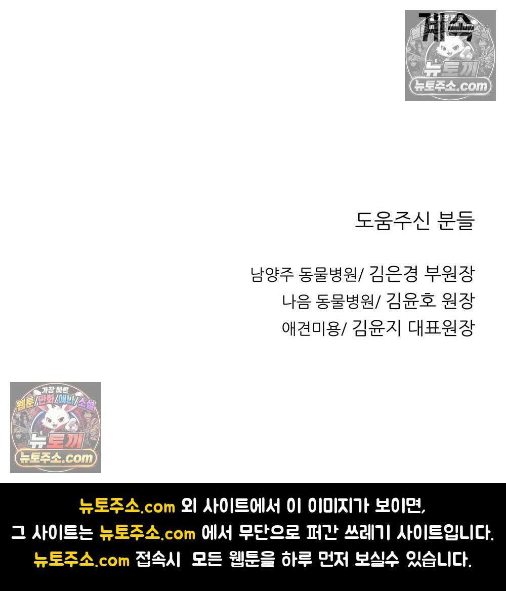 무지개다리 파수꾼 153화 122