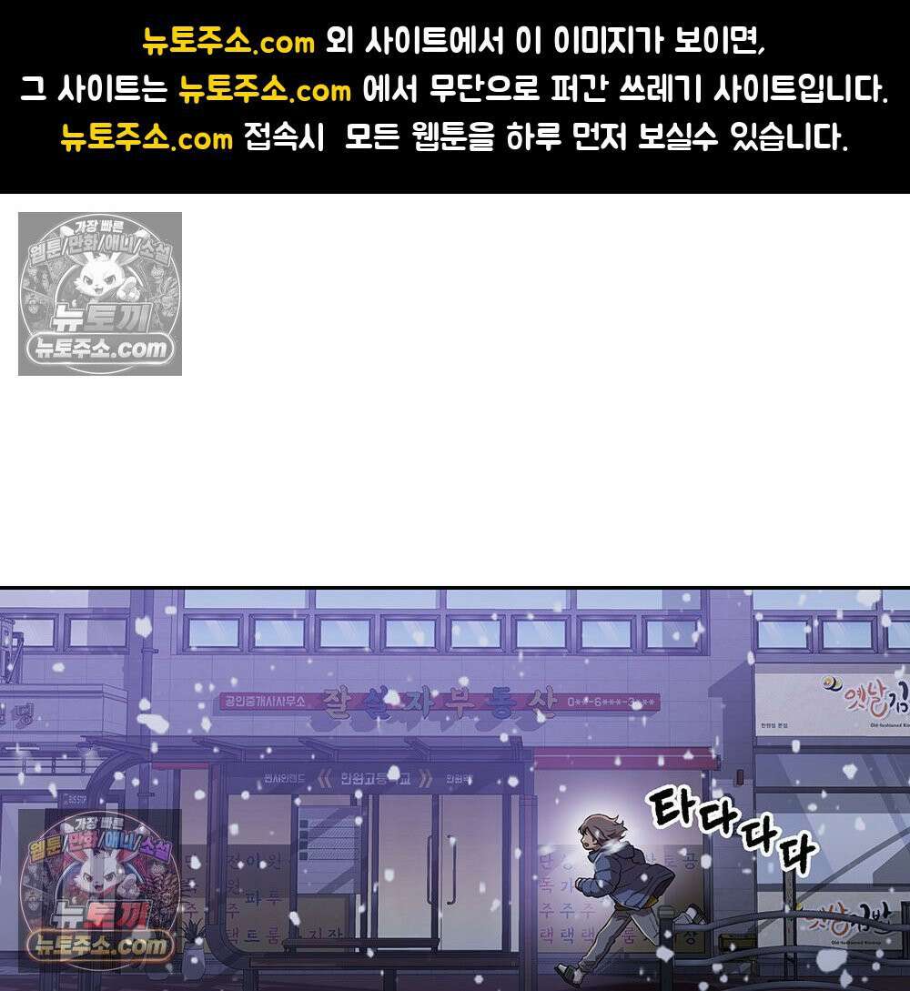 무지개다리 파수꾼 155화 1