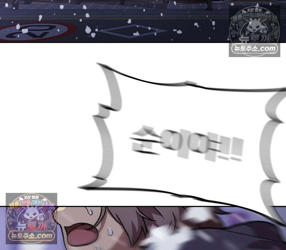 무지개다리 파수꾼 155화 2