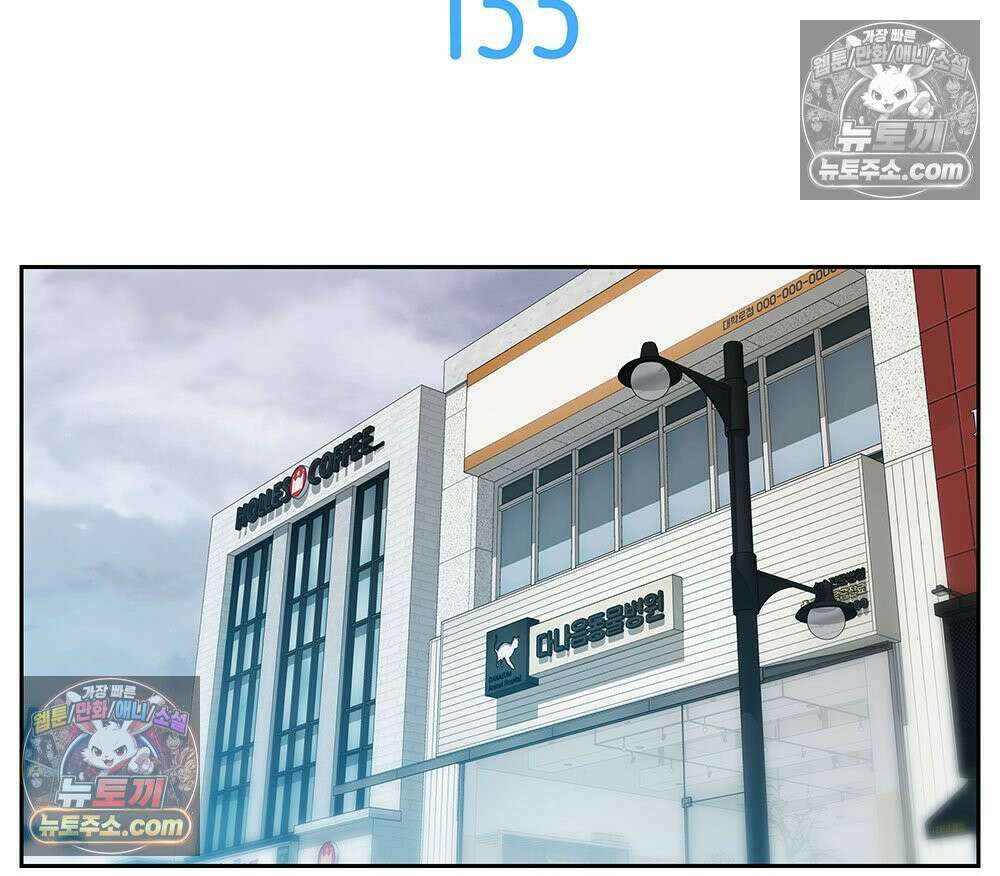 무지개다리 파수꾼 155화 8