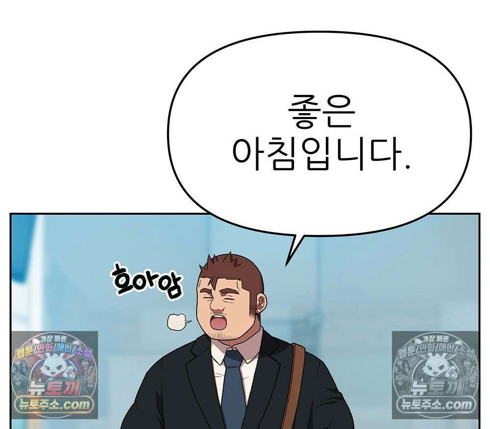 무지개다리 파수꾼 155화 9