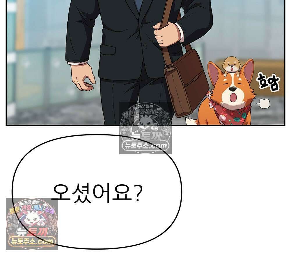 무지개다리 파수꾼 155화 10
