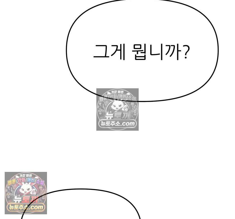 무지개다리 파수꾼 155화 12