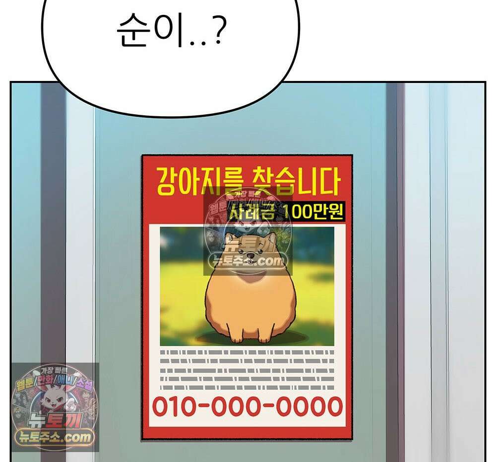 무지개다리 파수꾼 155화 13