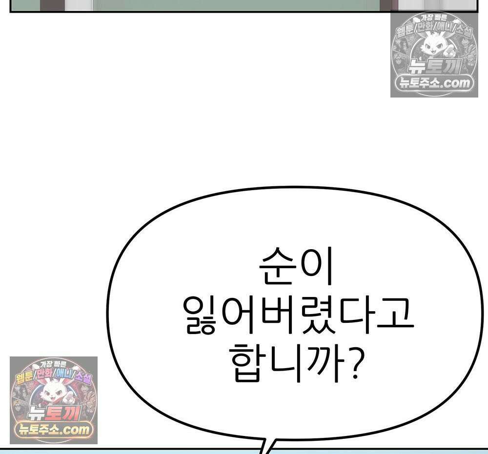 무지개다리 파수꾼 155화 14
