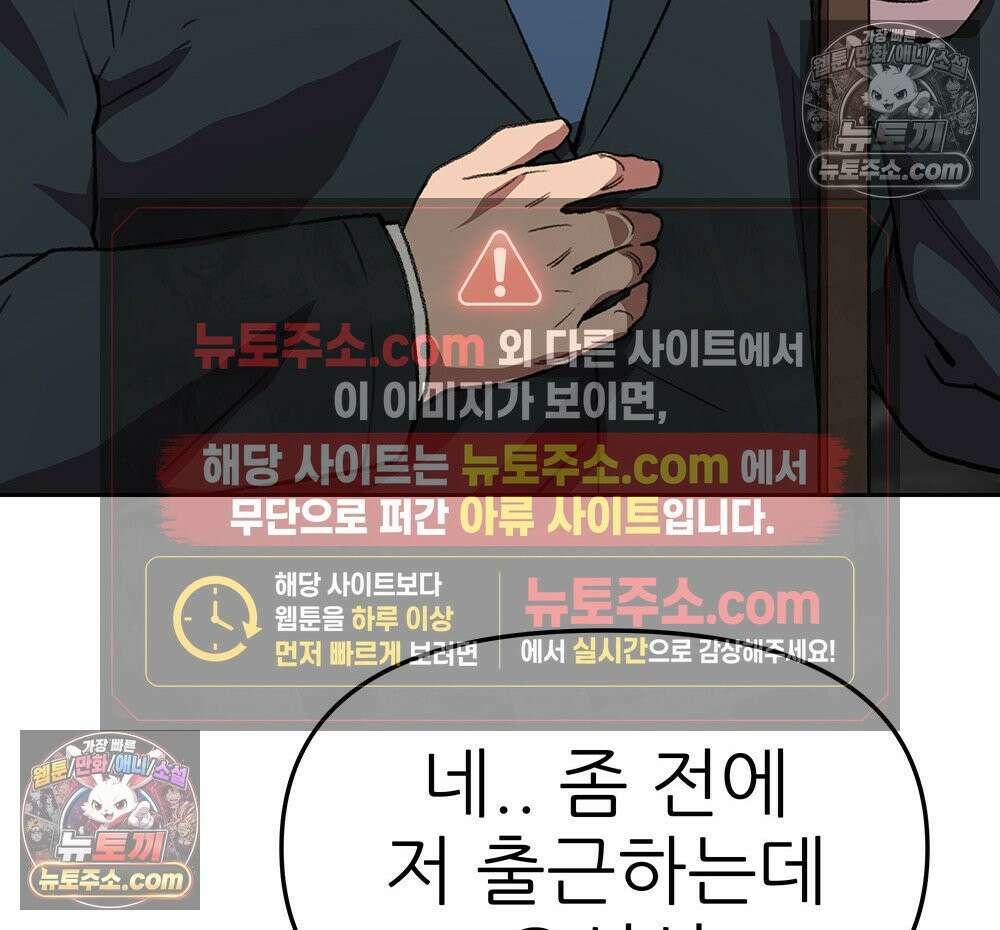 무지개다리 파수꾼 155화 16