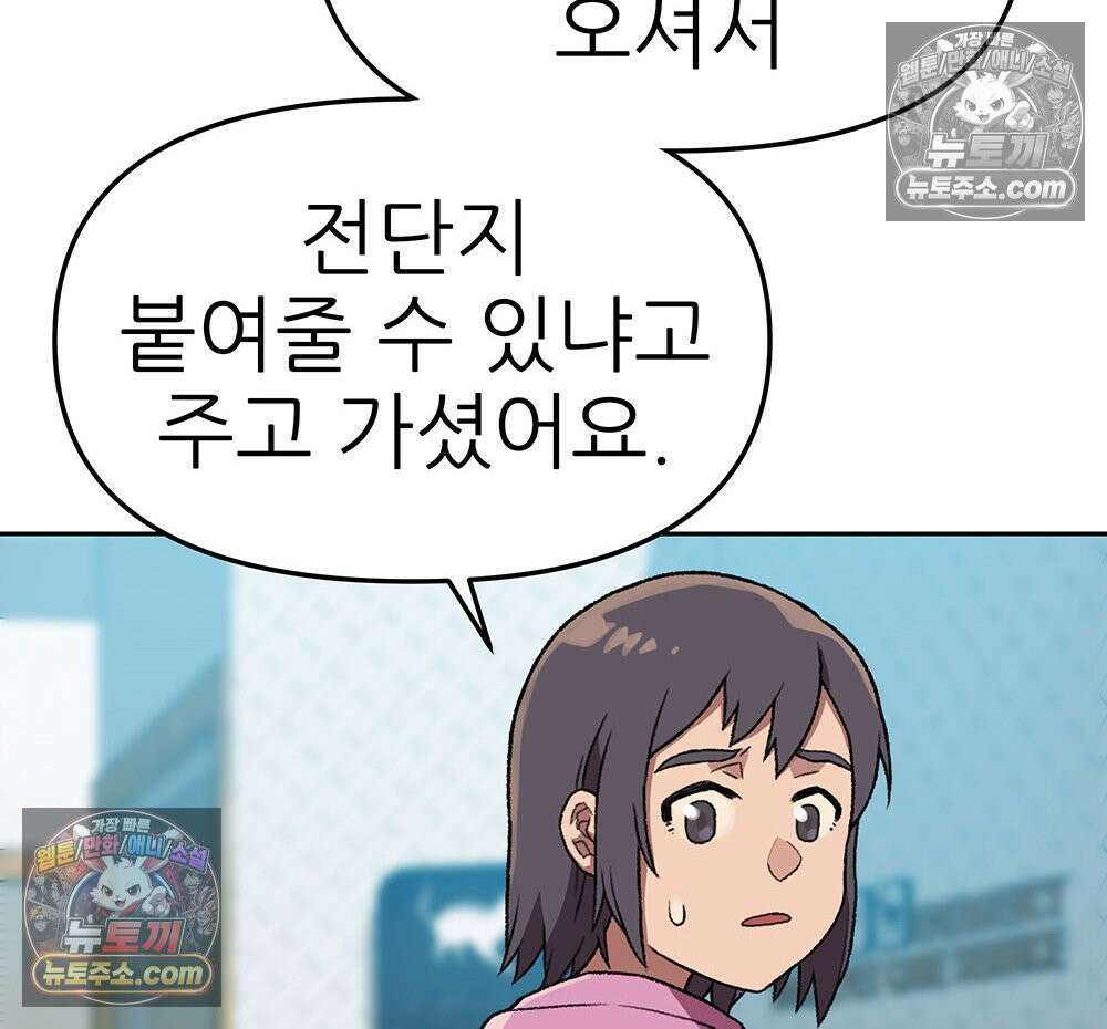 무지개다리 파수꾼 155화 17