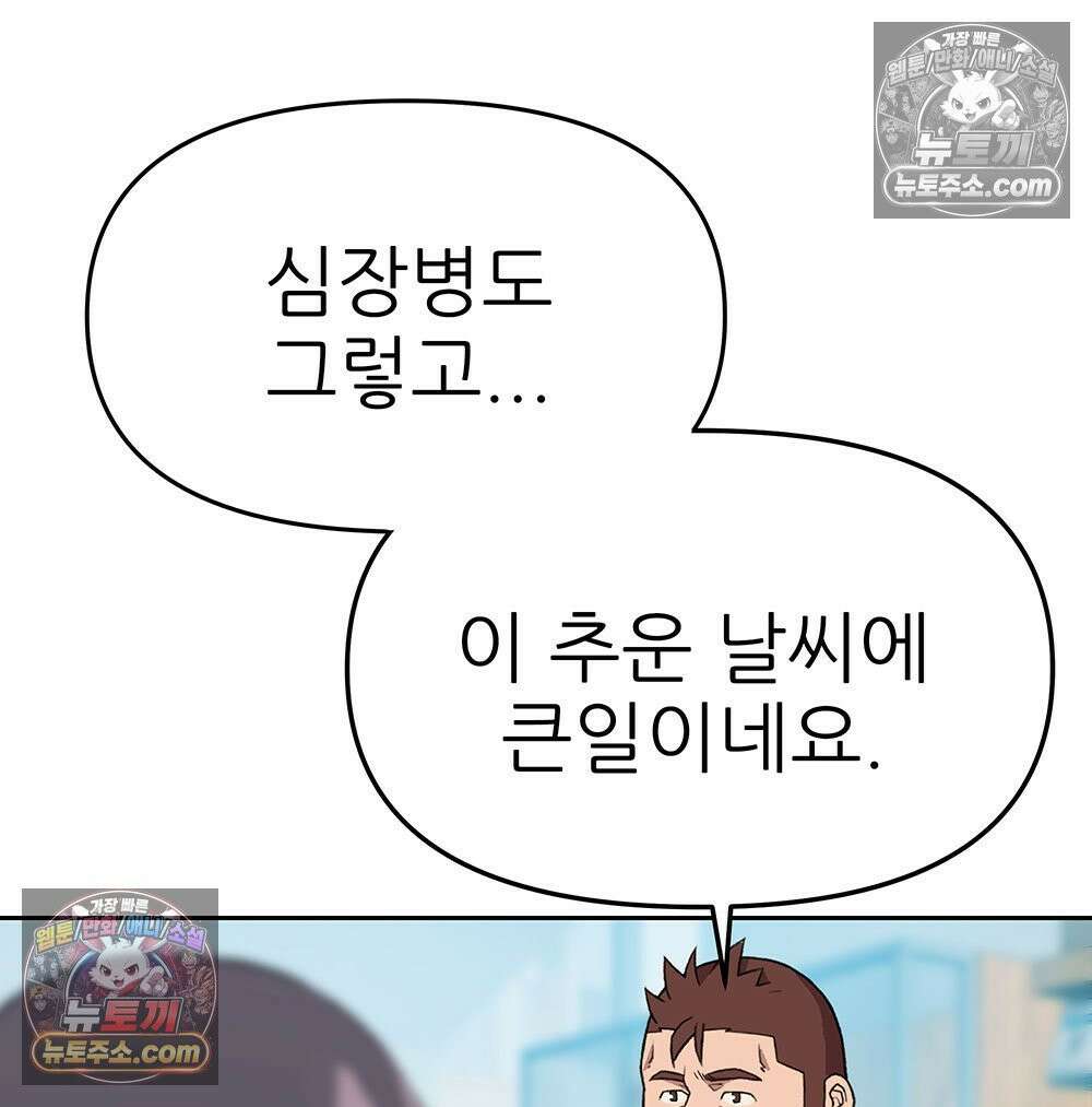 무지개다리 파수꾼 155화 19