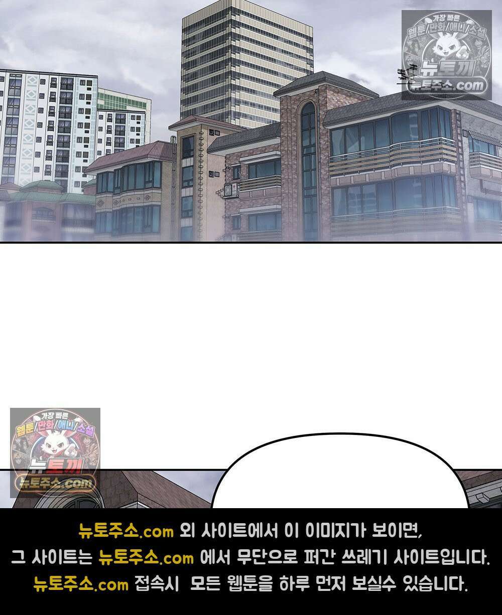무지개다리 파수꾼 155화 22