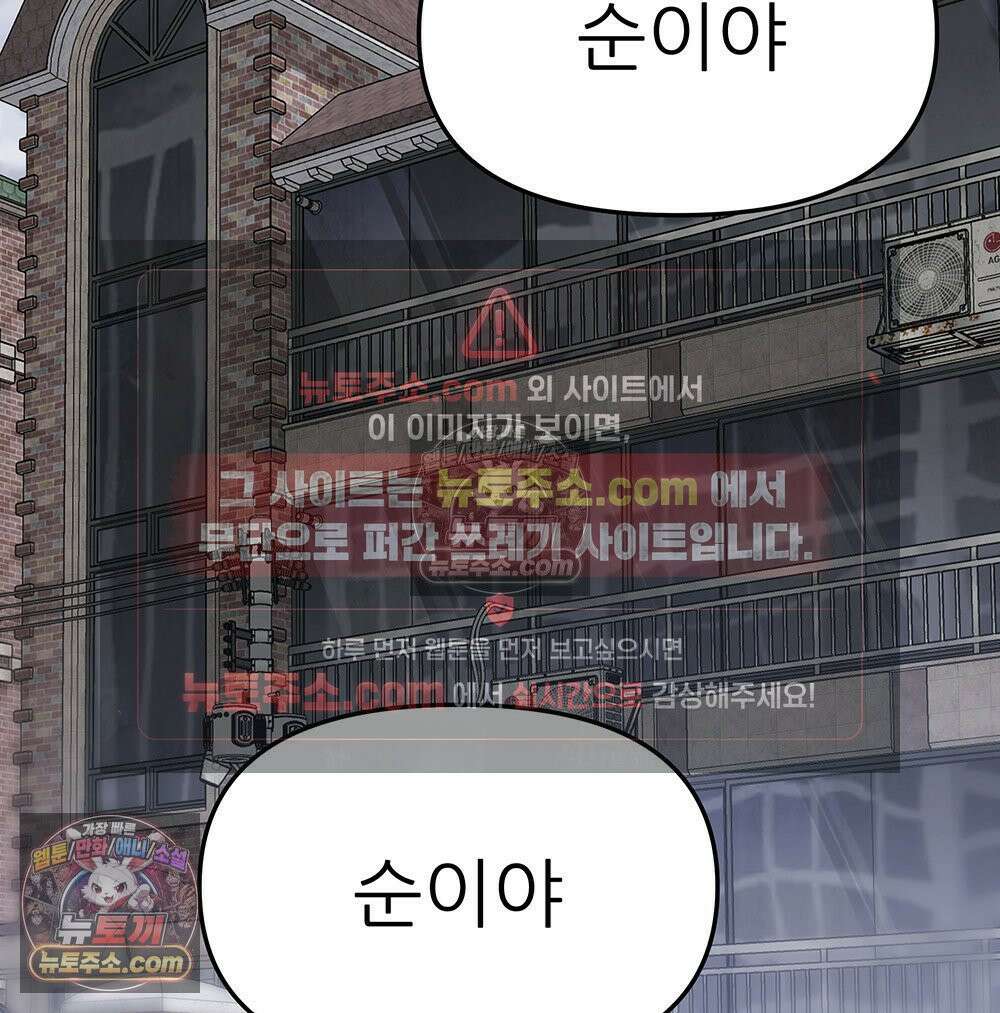 무지개다리 파수꾼 155화 23