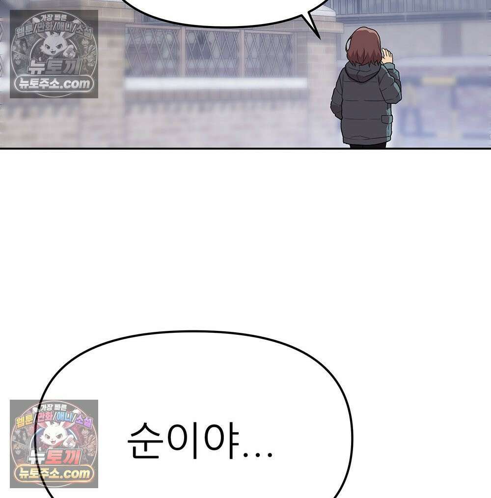 무지개다리 파수꾼 155화 24