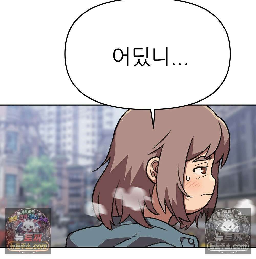 무지개다리 파수꾼 155화 26