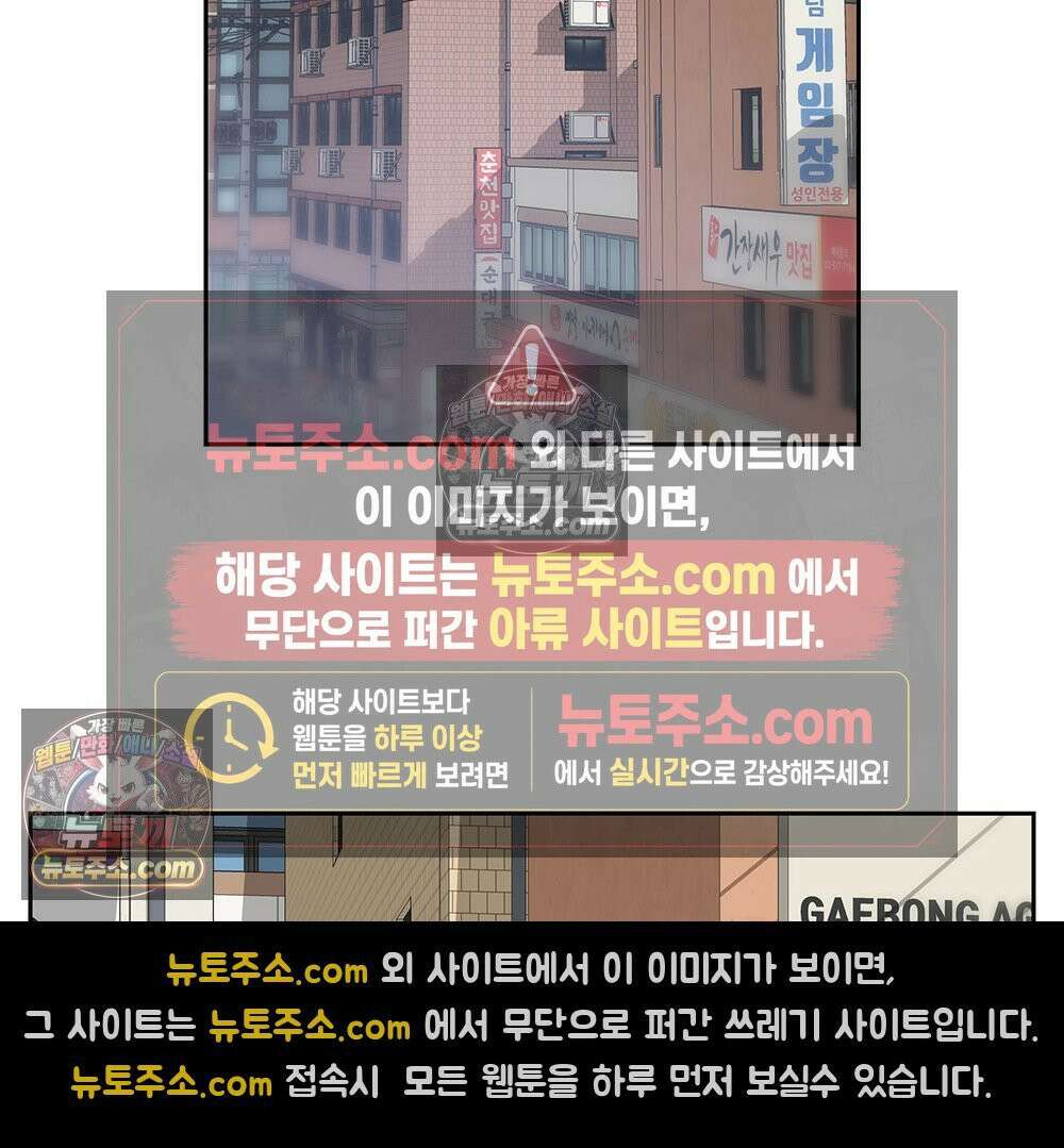 무지개다리 파수꾼 155화 29