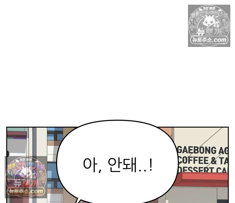 무지개다리 파수꾼 155화 32