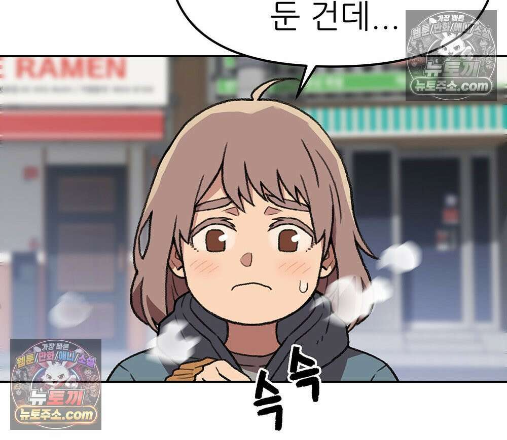 무지개다리 파수꾼 155화 36