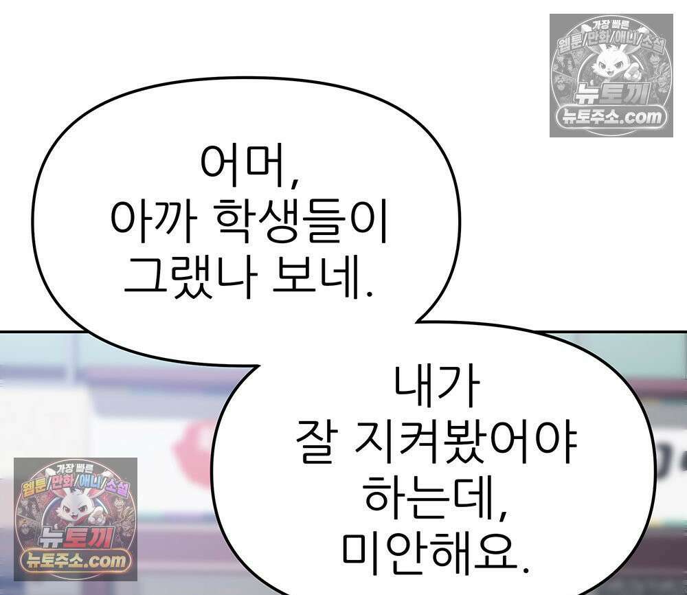 무지개다리 파수꾼 155화 37