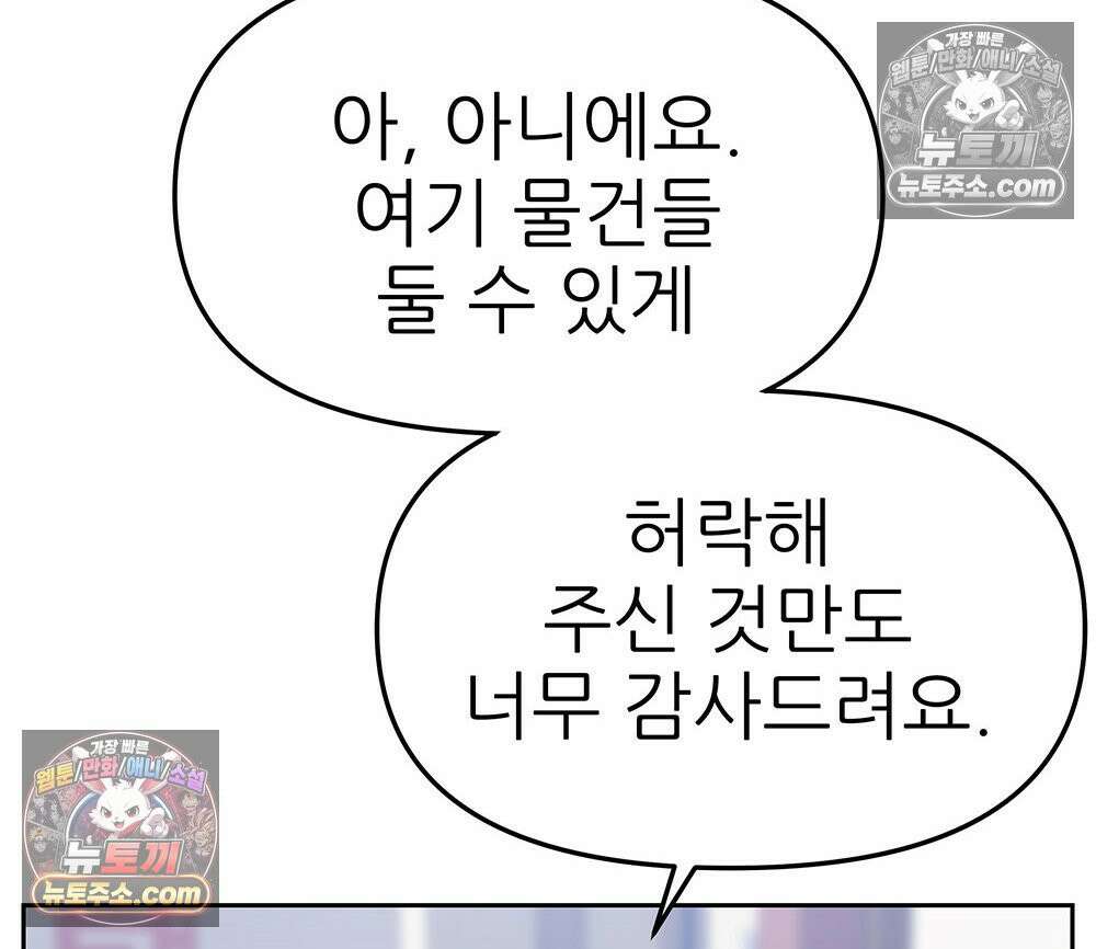 무지개다리 파수꾼 155화 39