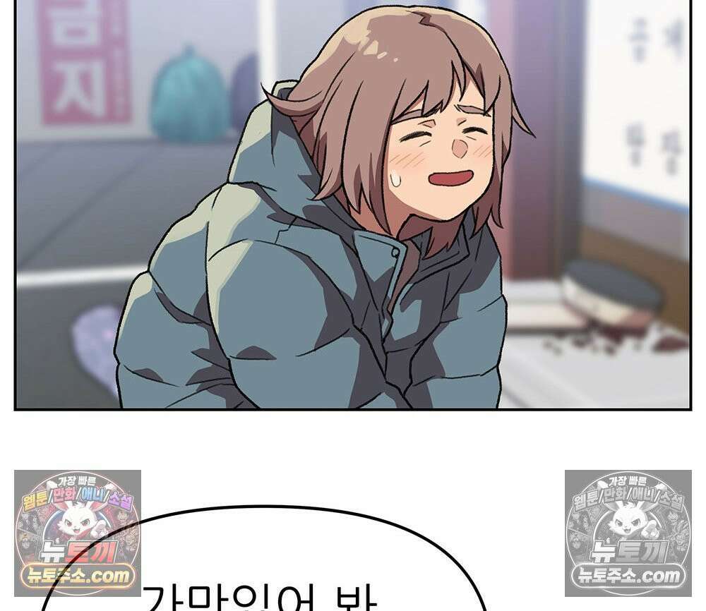 무지개다리 파수꾼 155화 40
