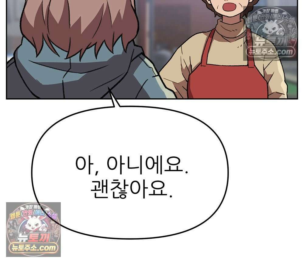 무지개다리 파수꾼 155화 42