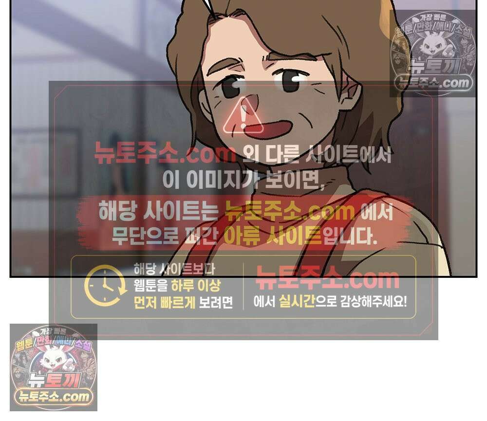 무지개다리 파수꾼 155화 44