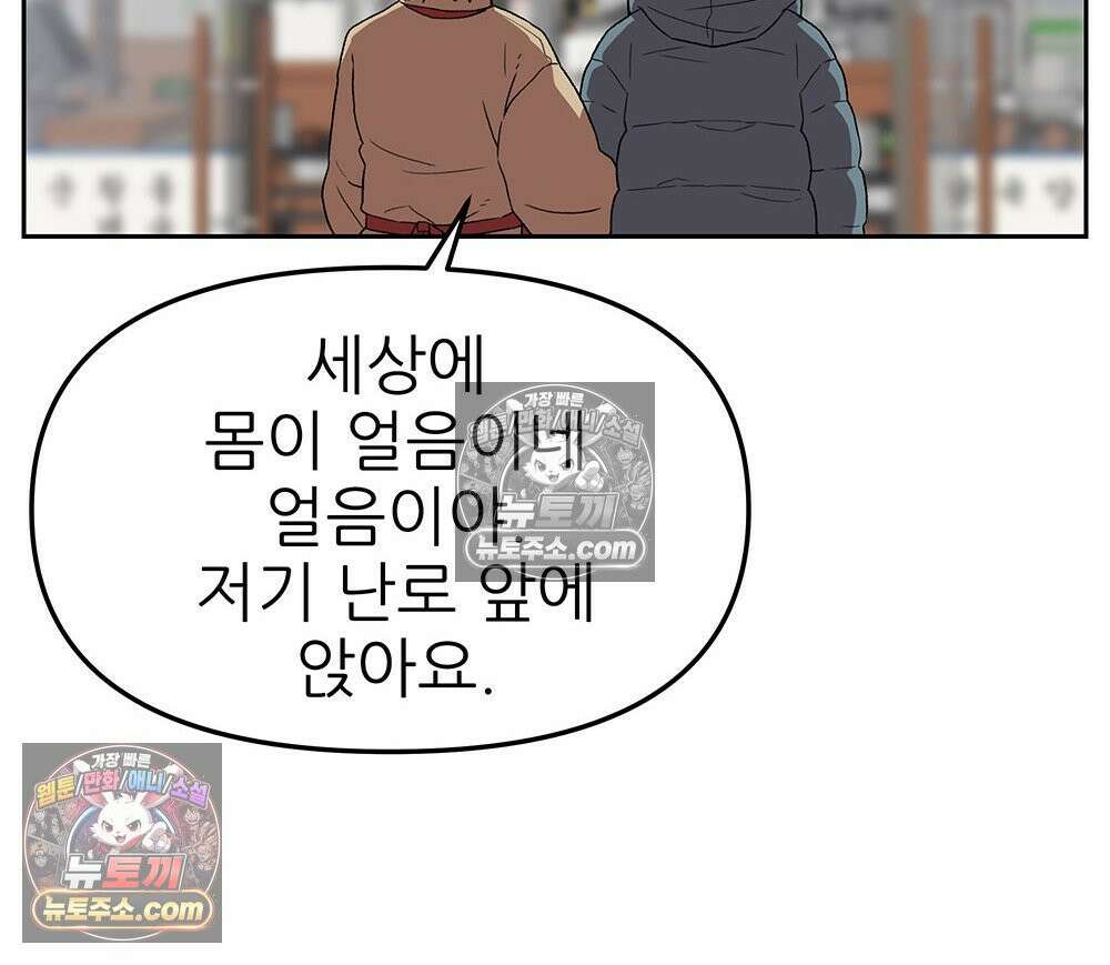 무지개다리 파수꾼 155화 46