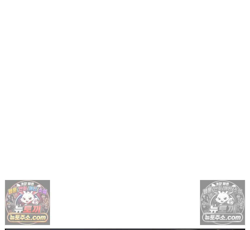 무지개다리 파수꾼 155화 47