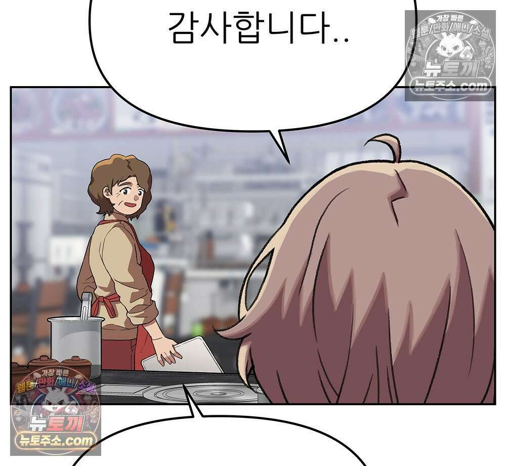 무지개다리 파수꾼 155화 49