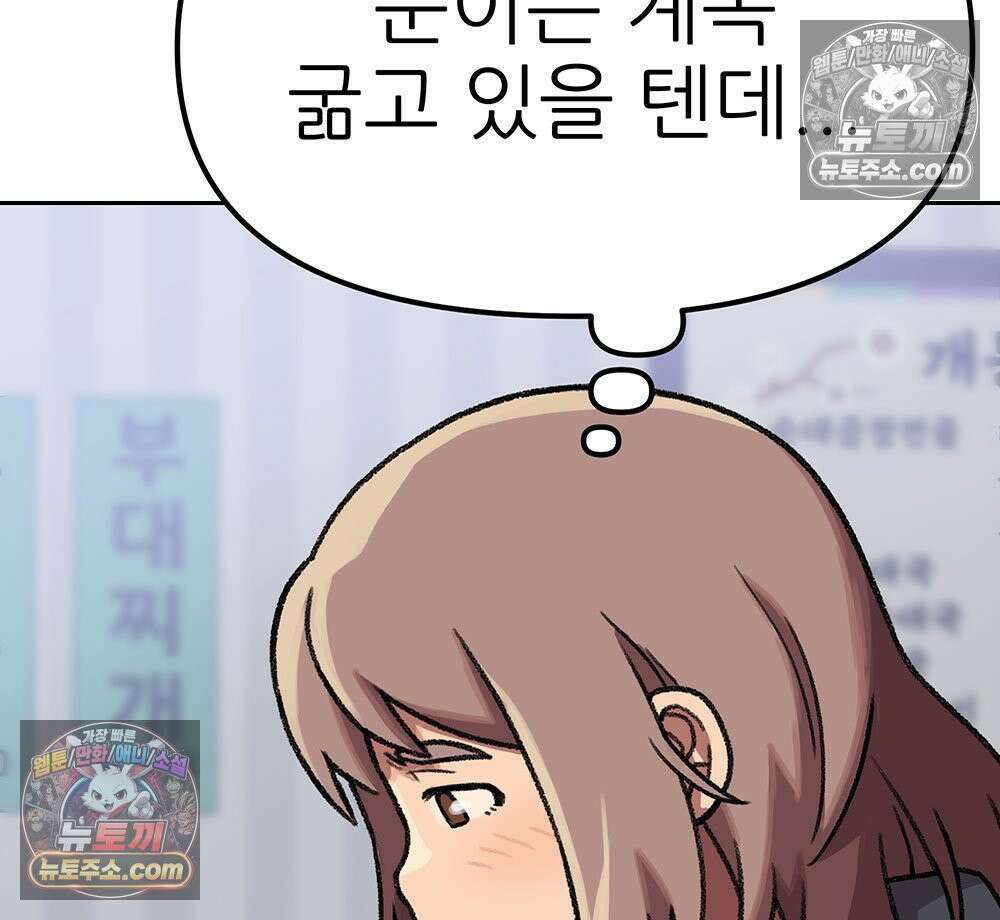 무지개다리 파수꾼 155화 51
