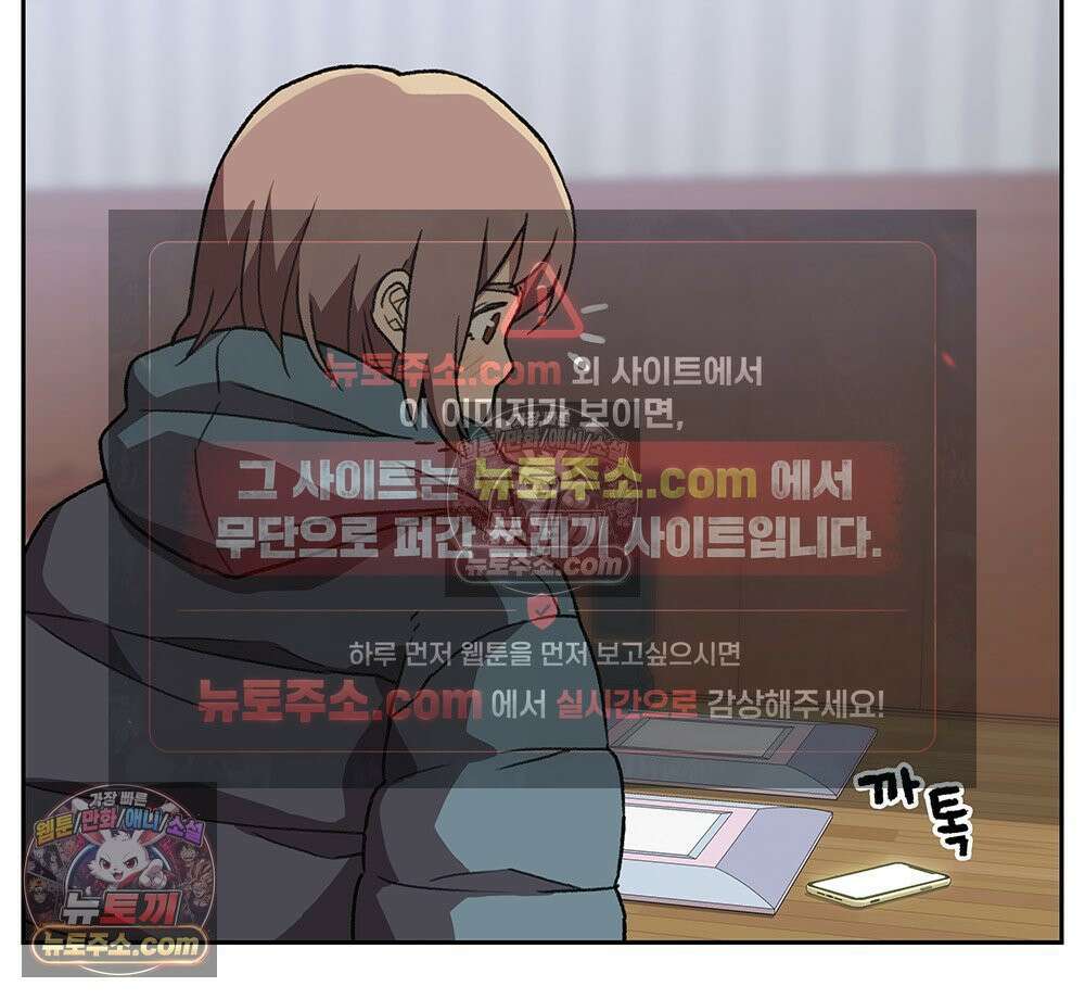 무지개다리 파수꾼 155화 54