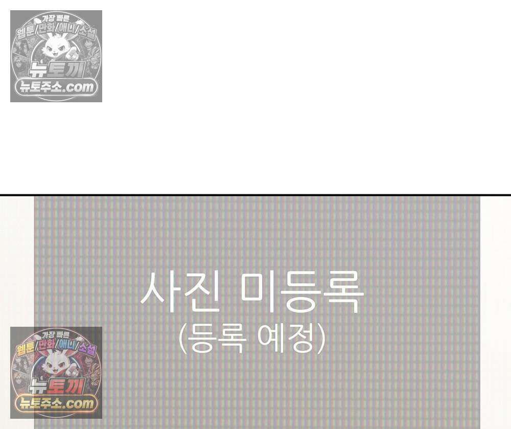 무지개다리 파수꾼 155화 58