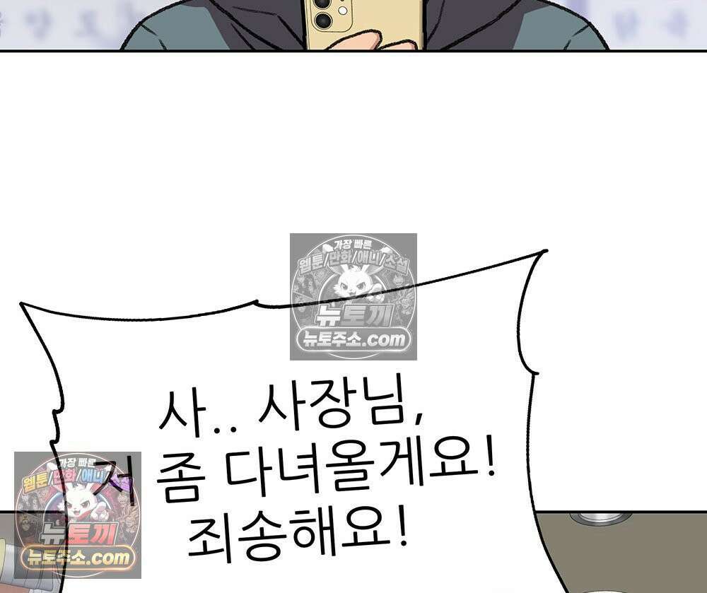 무지개다리 파수꾼 155화 61