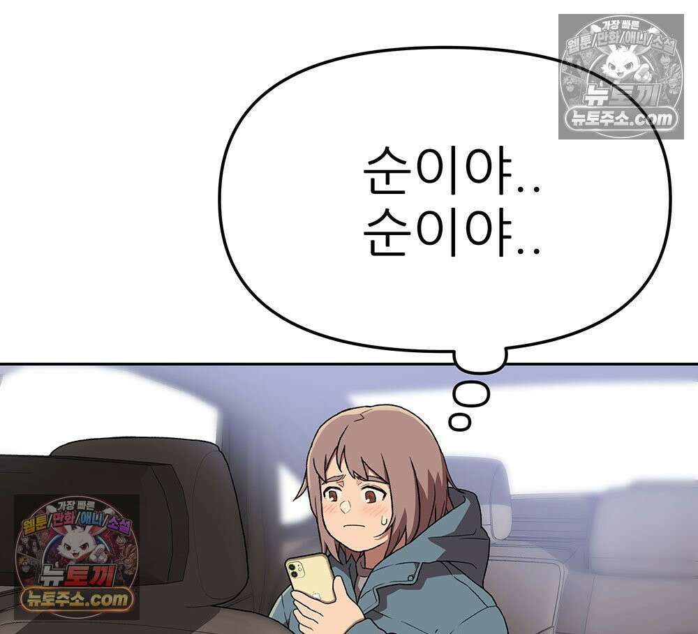 무지개다리 파수꾼 155화 65