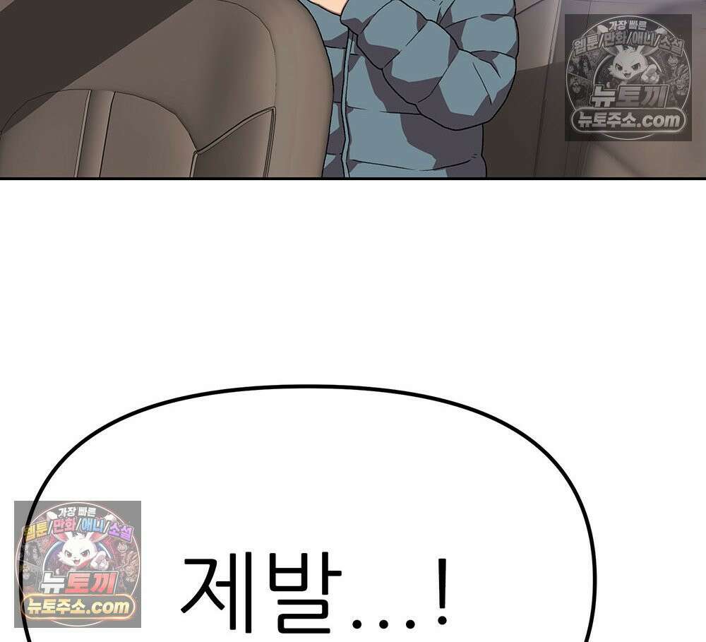 무지개다리 파수꾼 155화 66