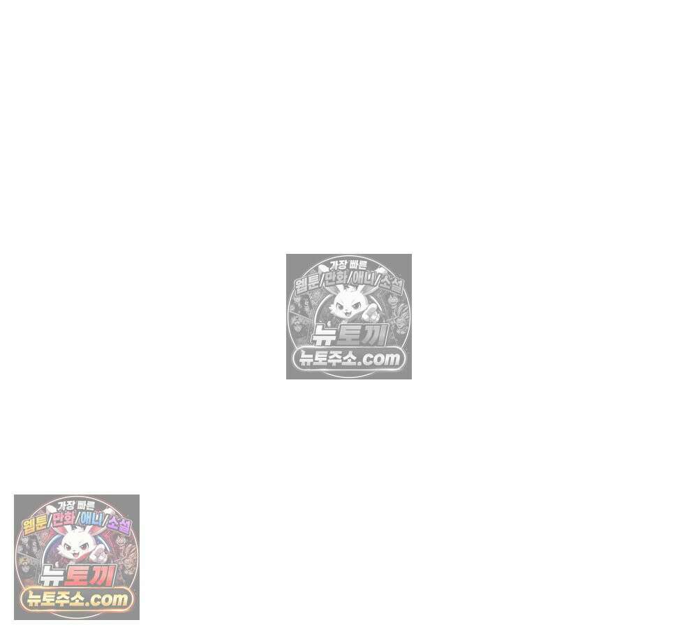 무지개다리 파수꾼 155화 69