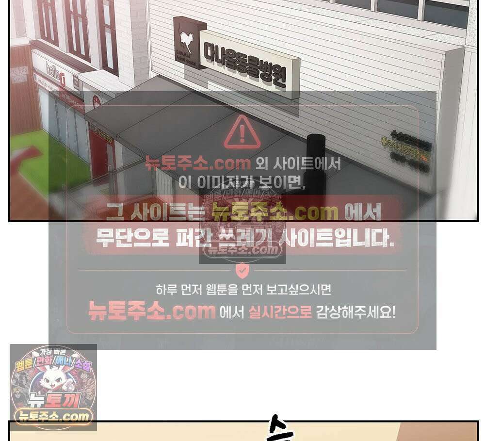무지개다리 파수꾼 155화 71
