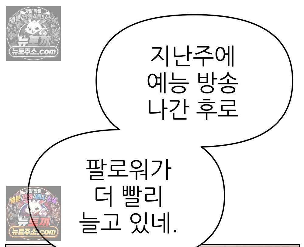 무지개다리 파수꾼 155화 73