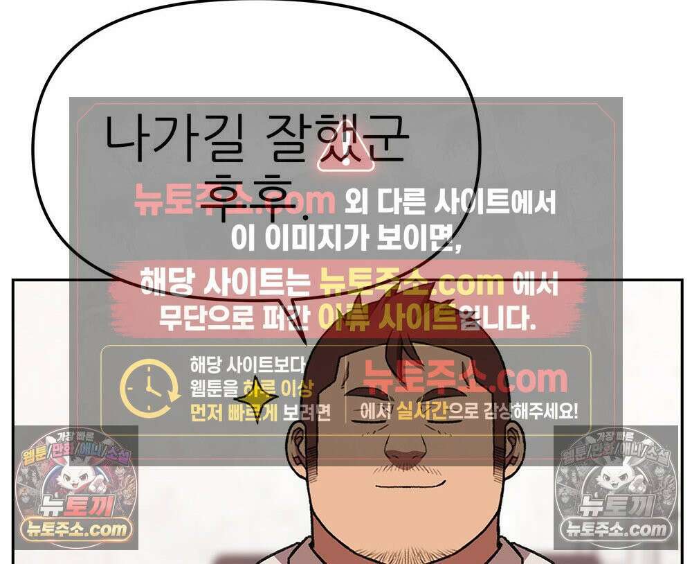 무지개다리 파수꾼 155화 75