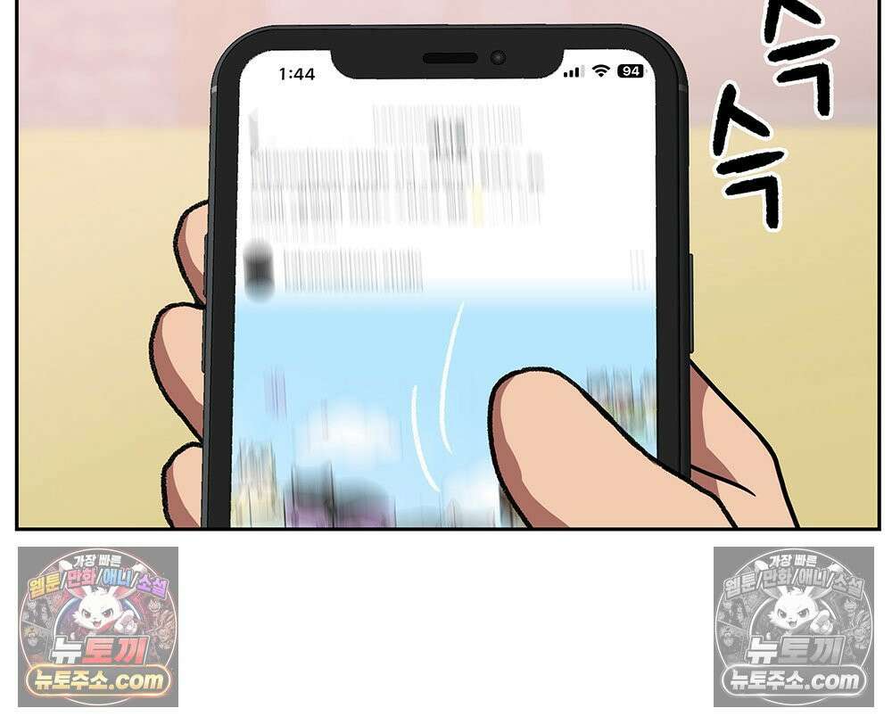 무지개다리 파수꾼 155화 77