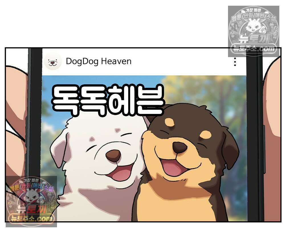 무지개다리 파수꾼 155화 80