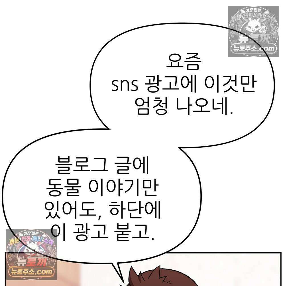 무지개다리 파수꾼 155화 81