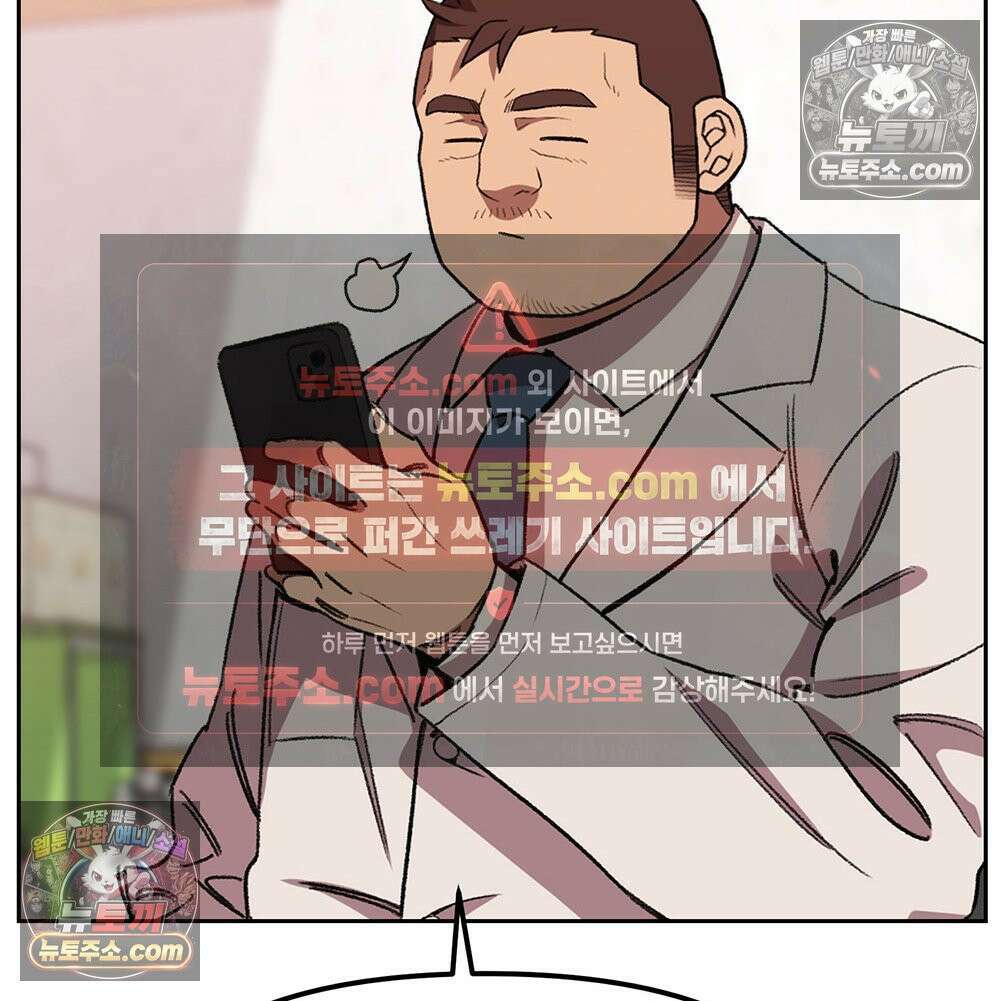 무지개다리 파수꾼 155화 82