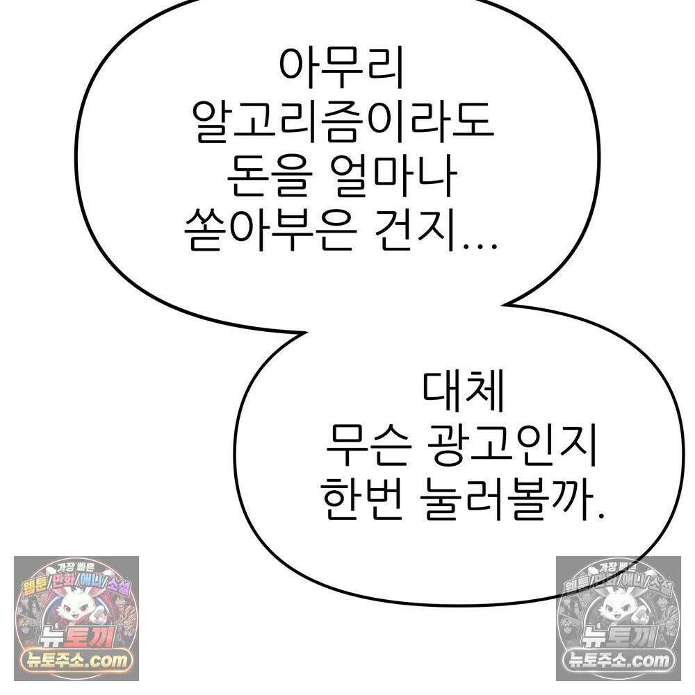 무지개다리 파수꾼 155화 83