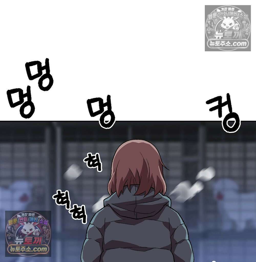 무지개다리 파수꾼 155화 89